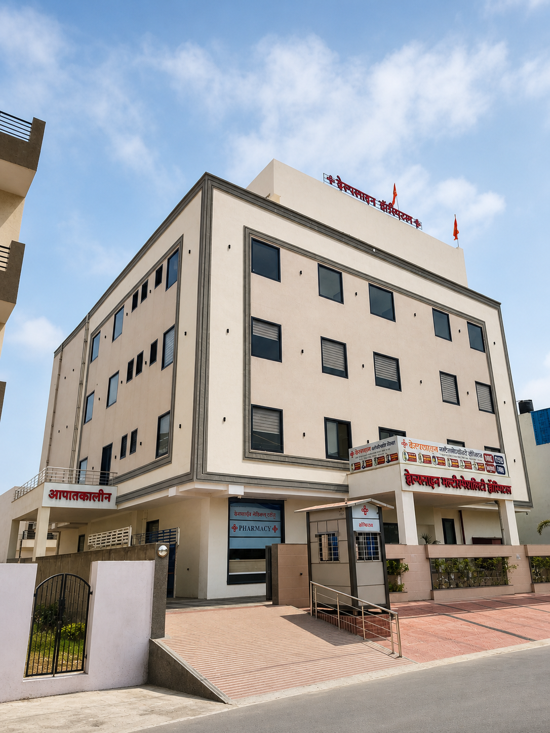 Helpline Hospital exterior